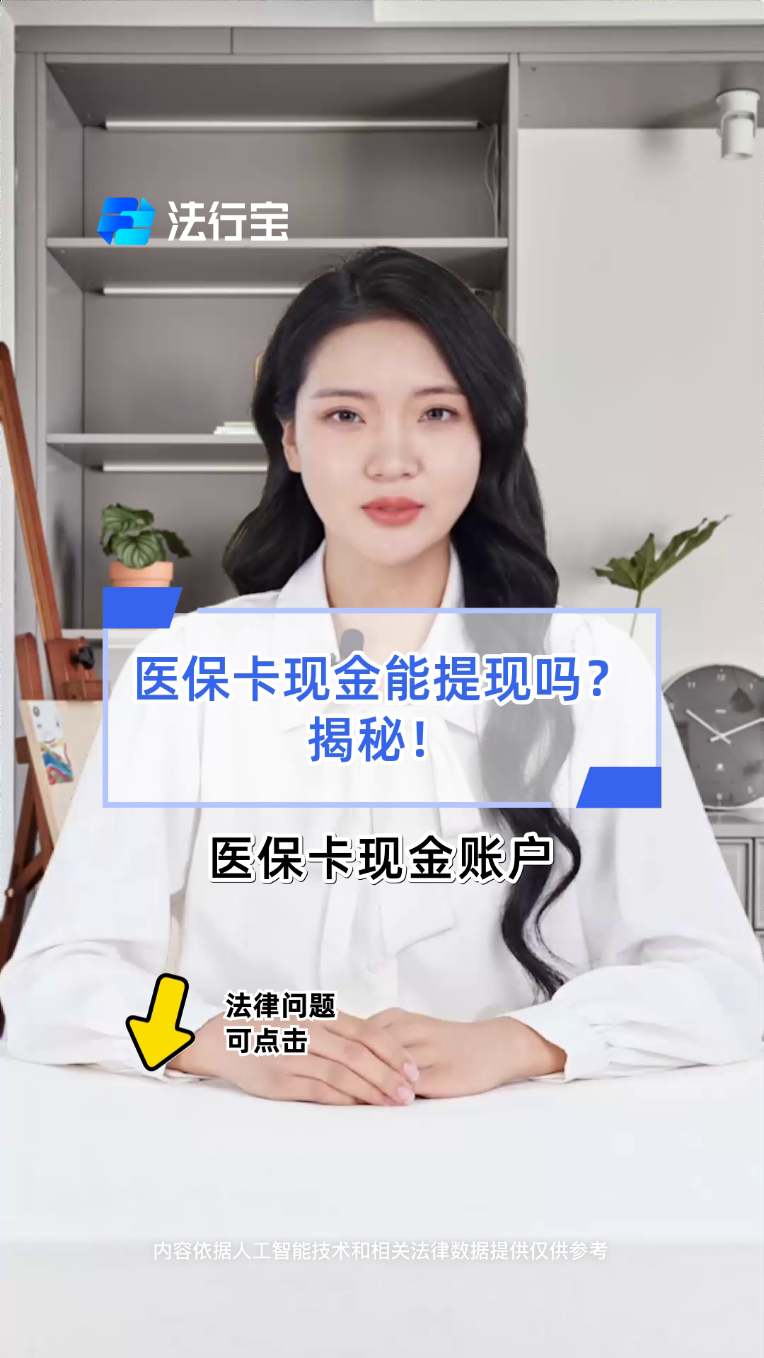 秦皇岛医保可以提取现金吗(医保能提取出来吗)