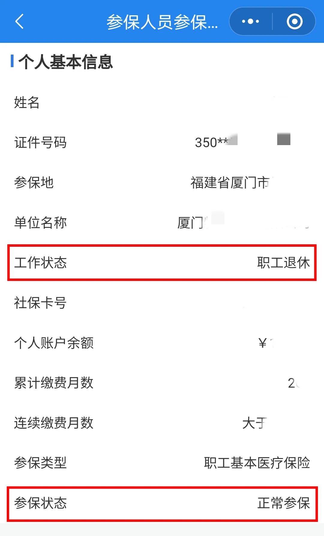 秦皇岛24小时在线套医保卡微信(24小时在线套医保卡微信可以吗)