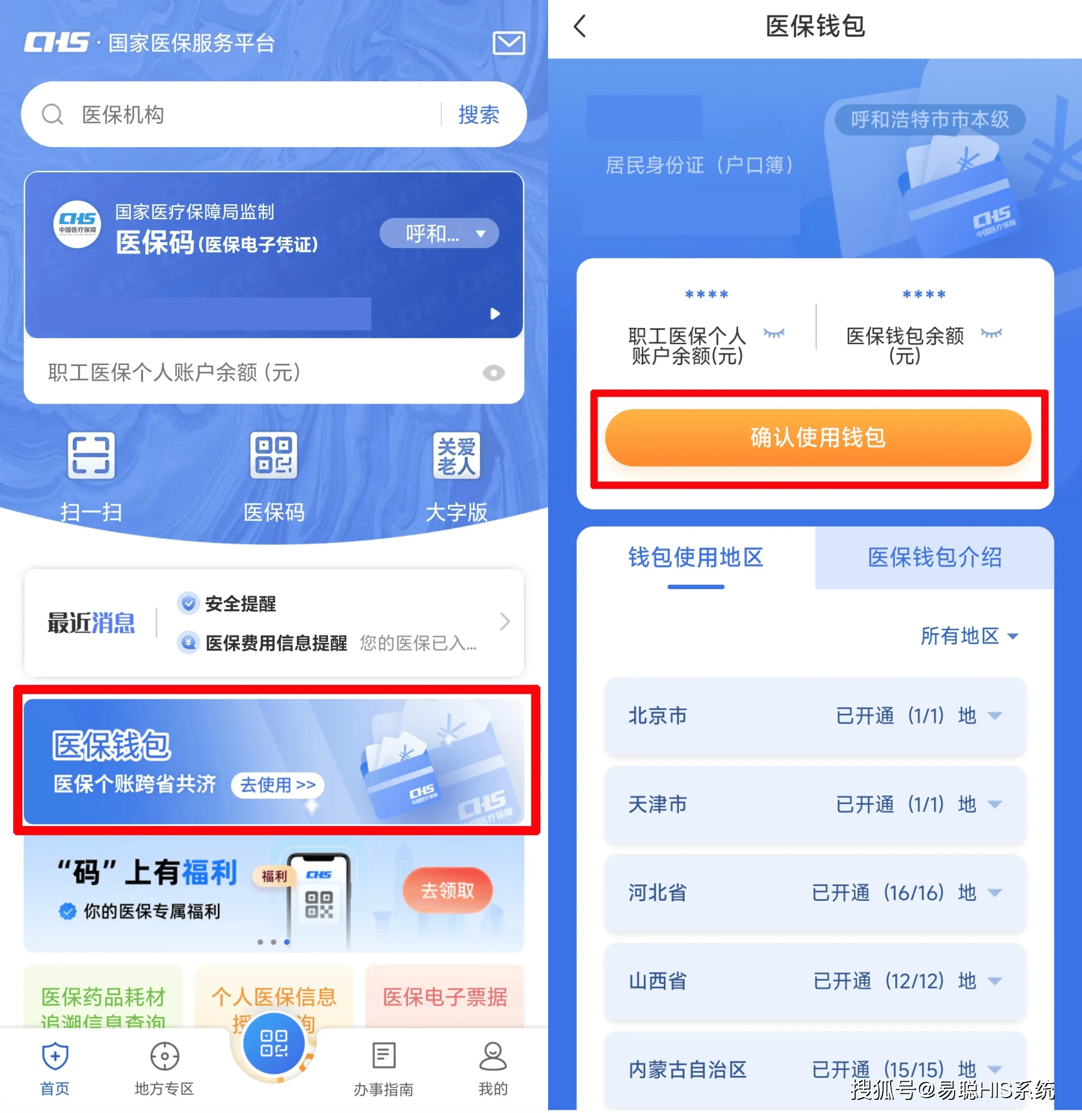 秦皇岛全国24小时医保提取平台(医保24小时服务标志)