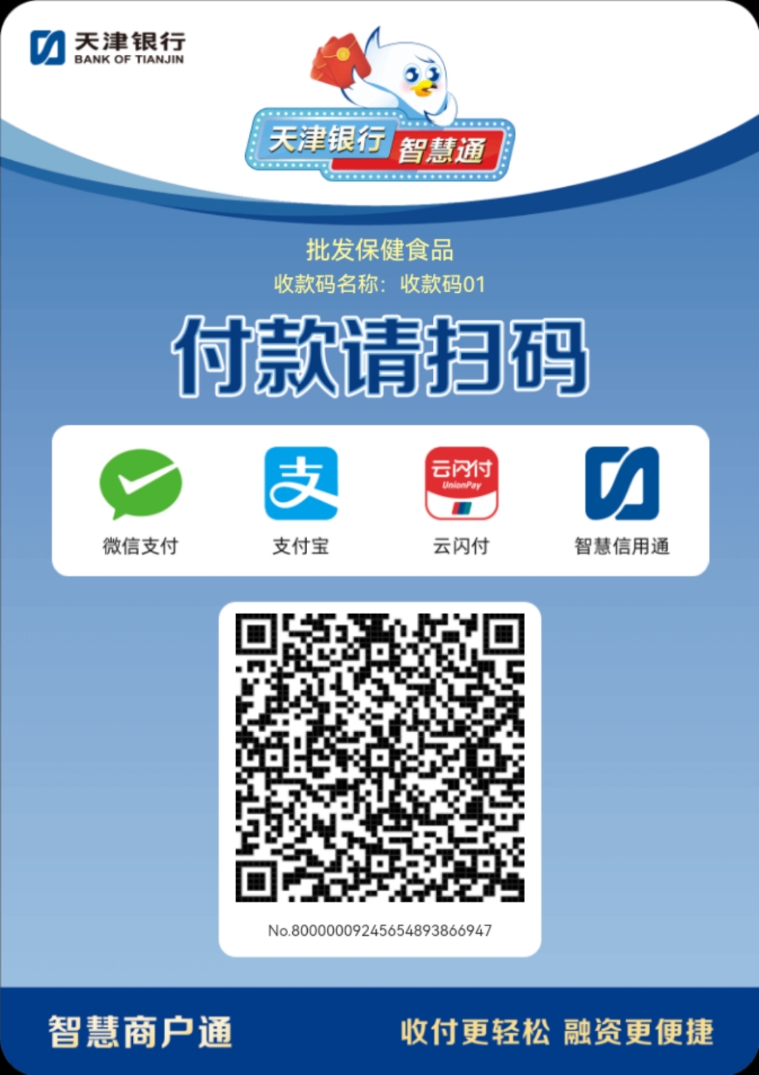 秦皇岛医保取现回收商家微信(医保提取中介联系方式)