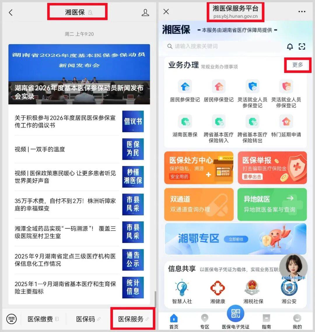 秦皇岛医保提取平台(医保提取平台官网)