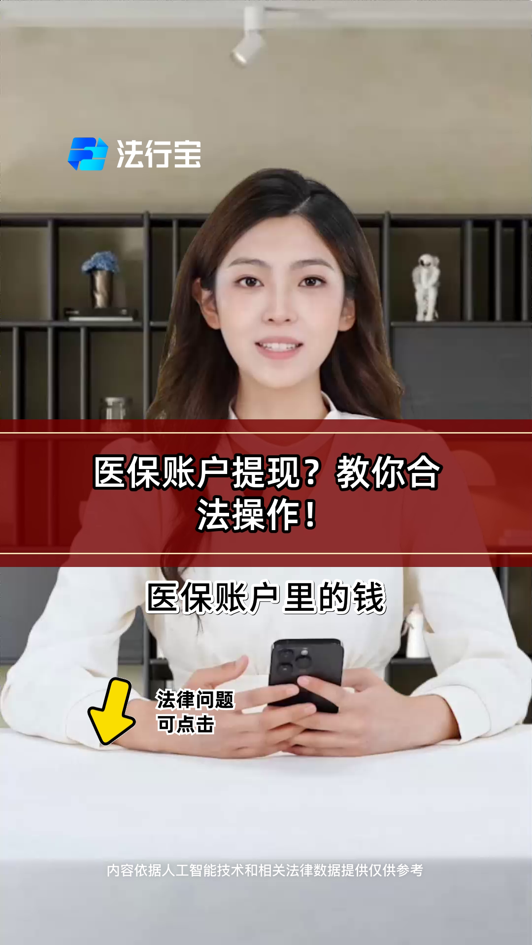 秦皇岛医保提取代办(医保提取代办中介费多少钱啊)