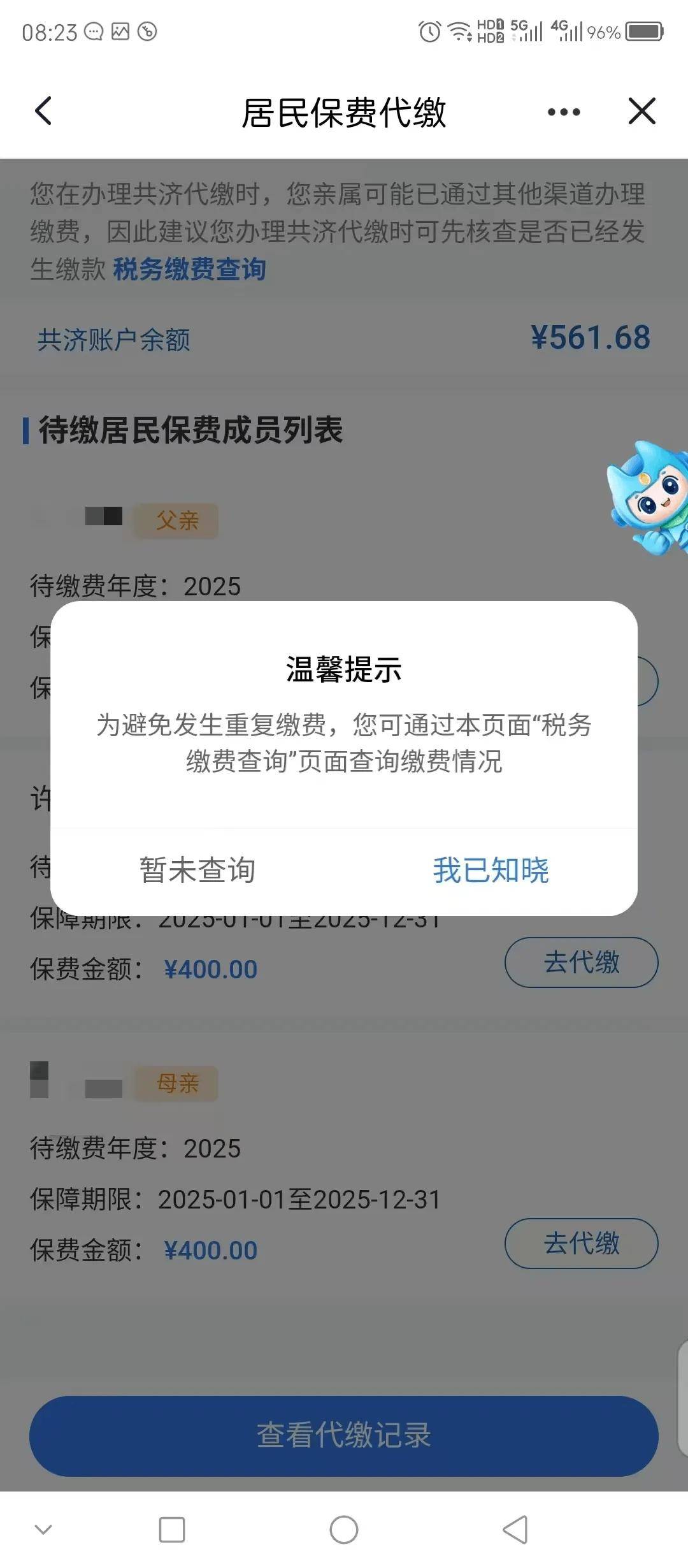 秦皇岛医保换现金秒到账微信(医保换现金秒到账微信号)