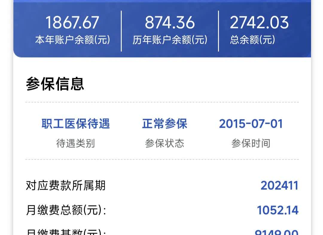 秦皇岛医保余额取现中介微信(微信医保提现钱去哪了)