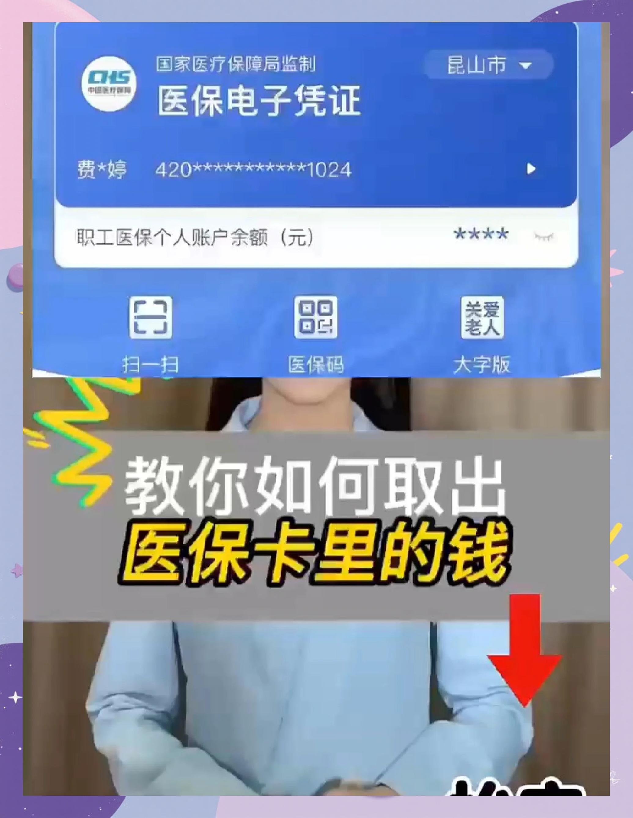 秦皇岛医保小额提取代办600以内(急用钱如何提取医保卡里的钱)