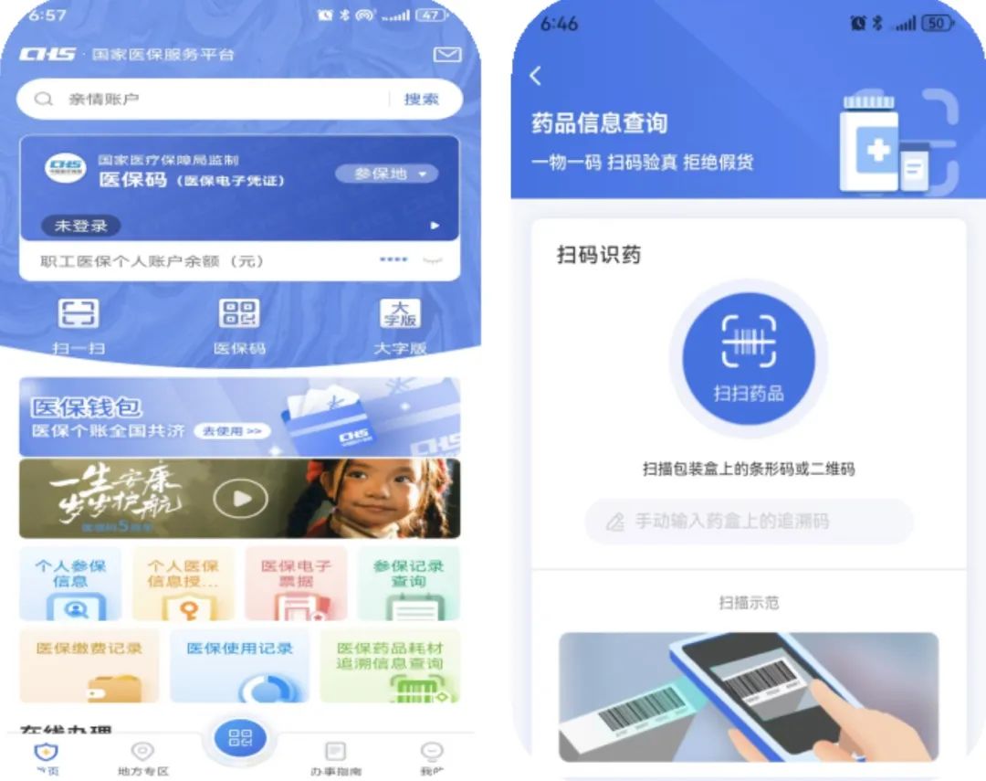 秦皇岛医保提取平台(医保在线提取)
