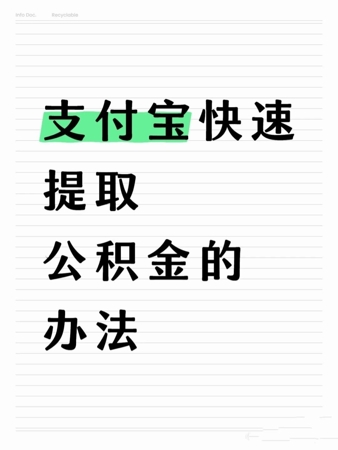 秦皇岛医保卡提取现金方法(怎样把医保卡的钱提取到微信)