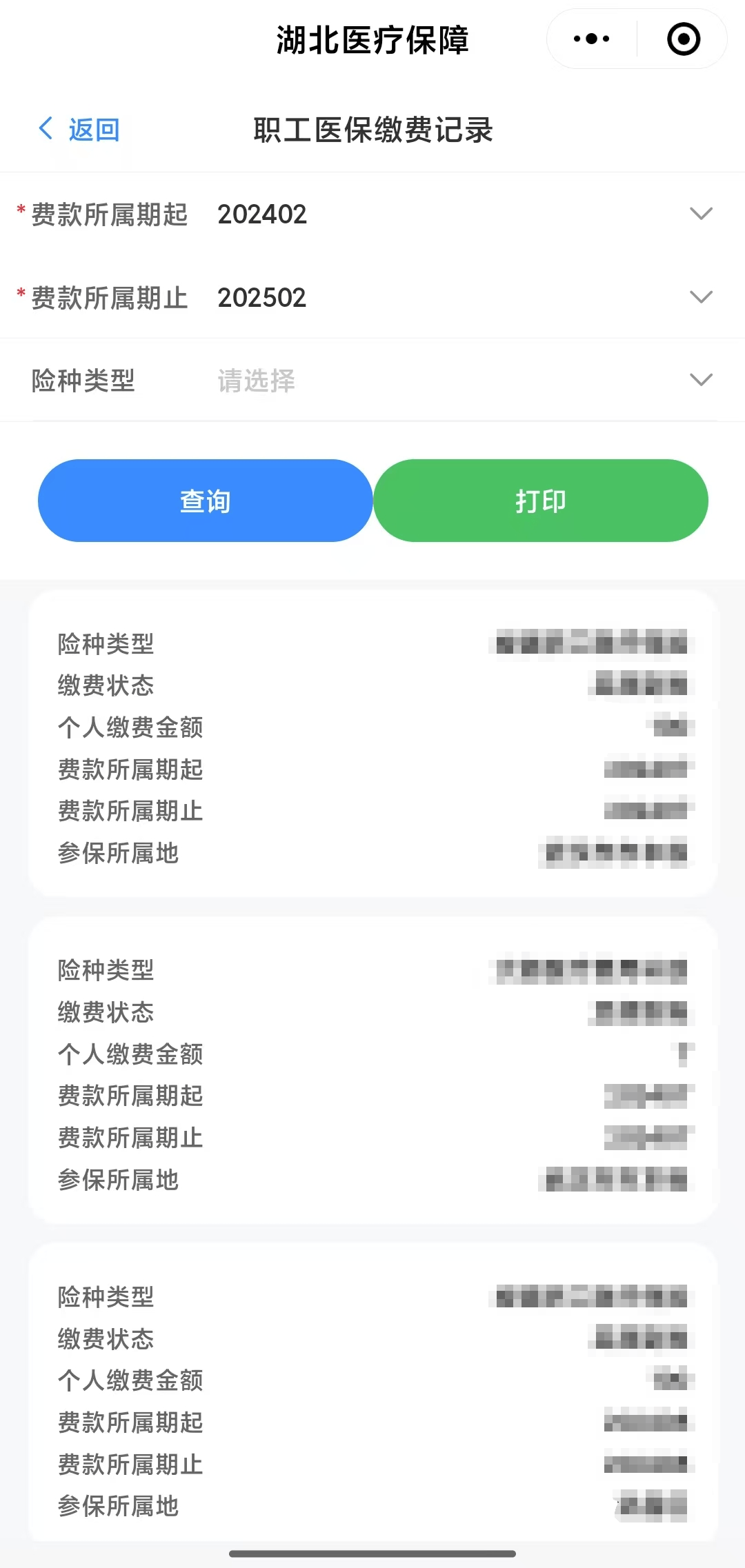 秦皇岛武汉医保卡提取(武汉医保卡提取流程)