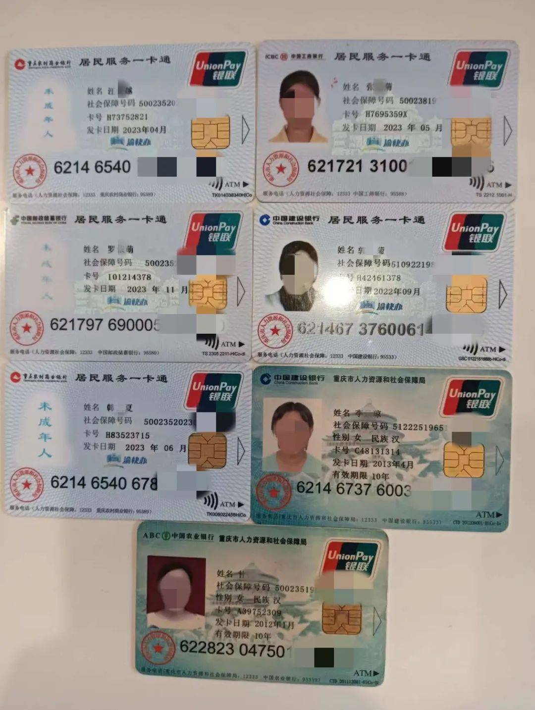 秦皇岛广州急用钱套医保卡(线上套医保被骗了)