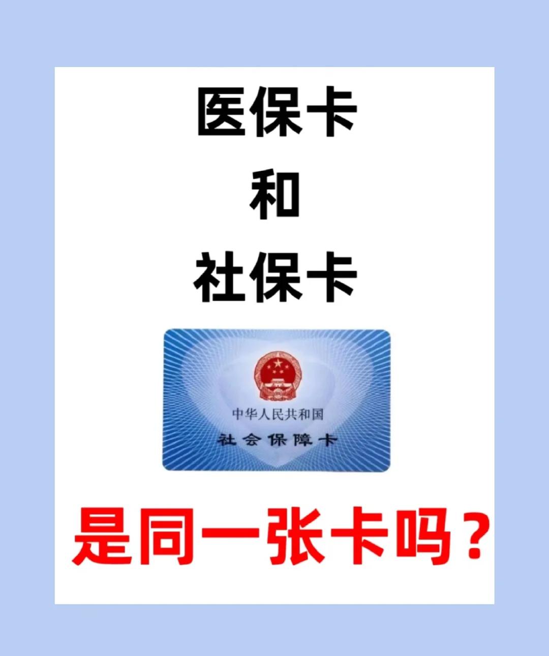 秦皇岛急用钱套医保卡(急用钱套医保卡联系方式)