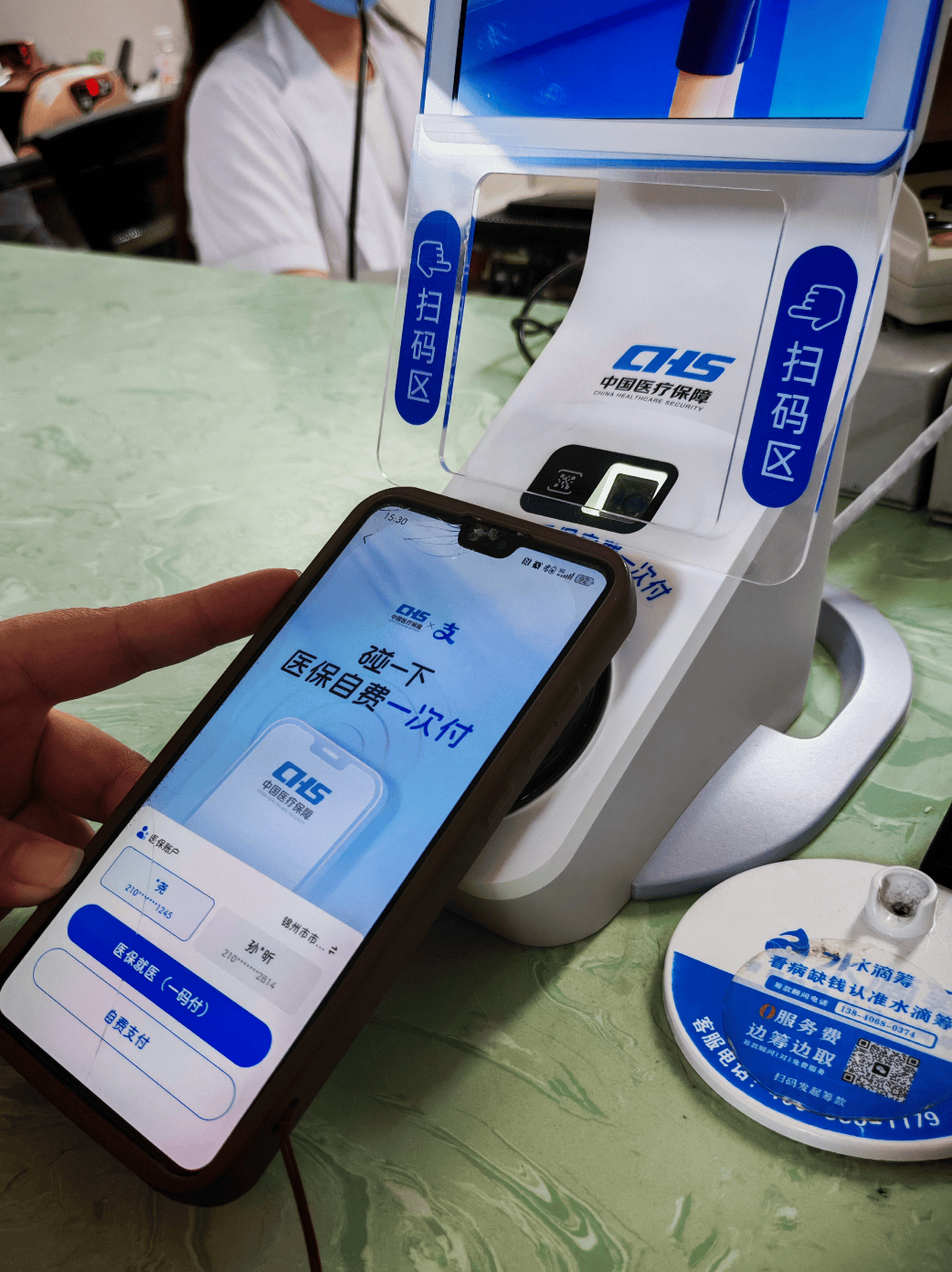 秦皇岛医保卡取现(医保卡取现金怎么提取)