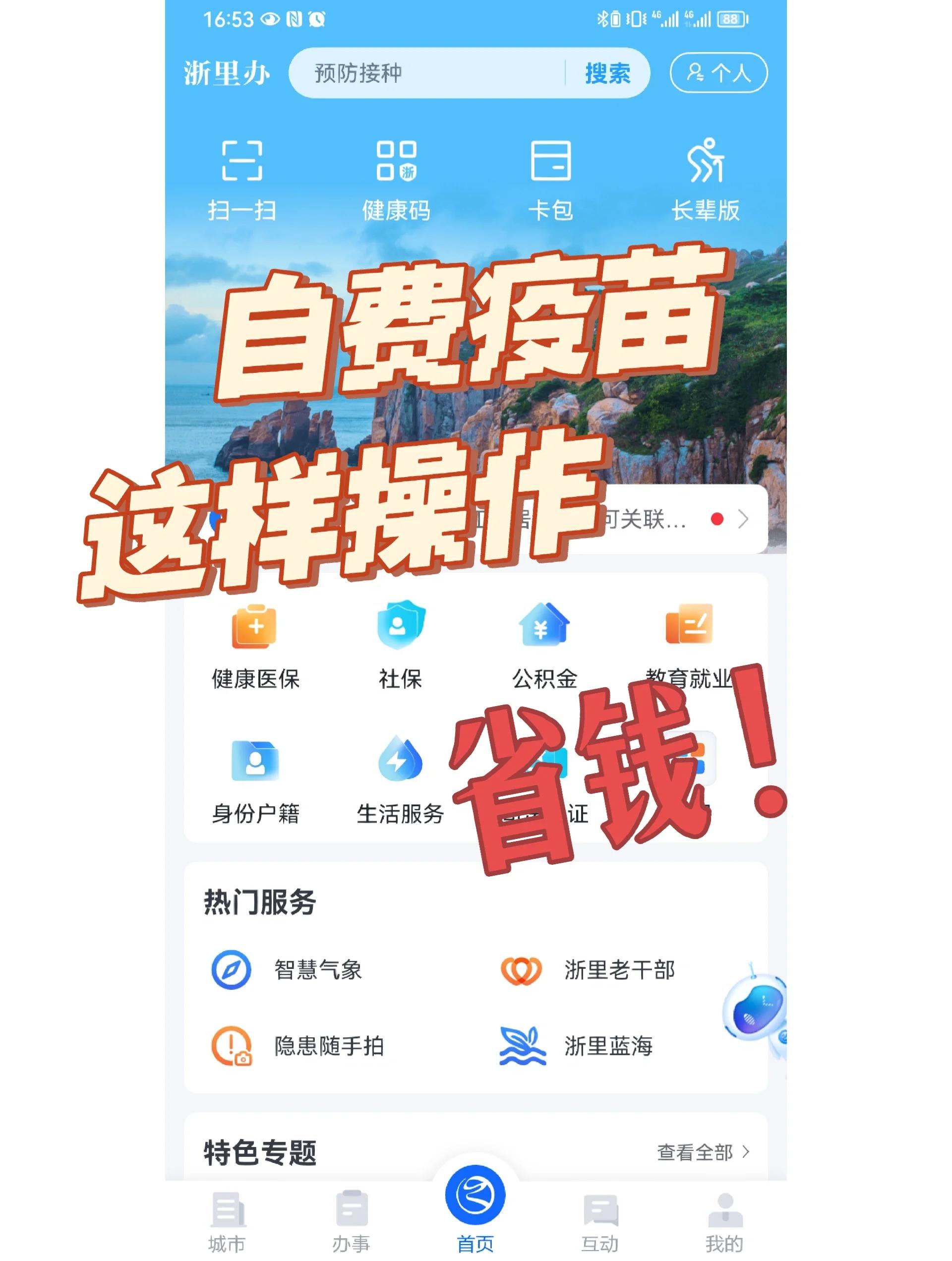 秦皇岛医保小额提取代办600以内(小额医保300以内提取)