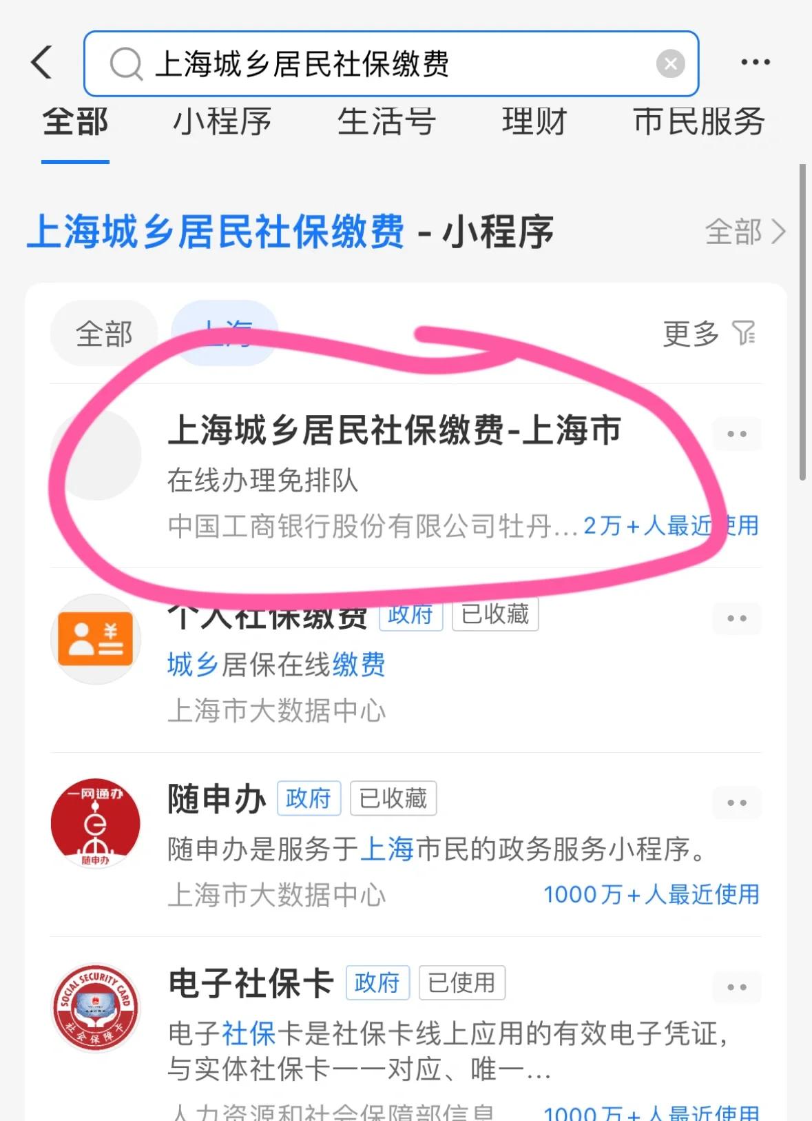 秦皇岛上海医保提取平台(上海医保提取平台官网)