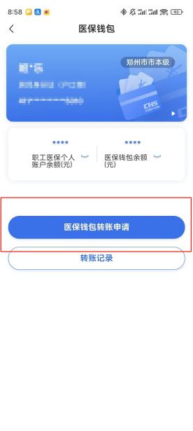 秦皇岛【58同城】医保取现(怎么跟药店老板说套医保)