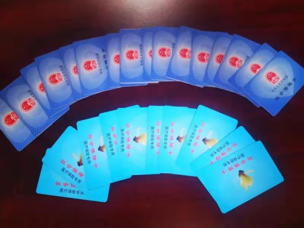 秦皇岛套医保卡回收商家(医保卡钱套现回收)