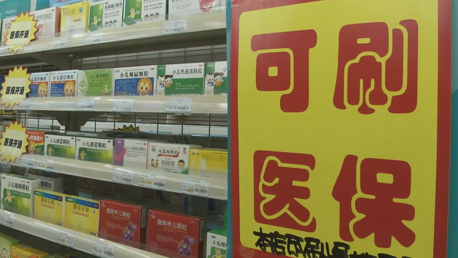 秦皇岛200到500的小额医保提取(医保提取24小时微信)