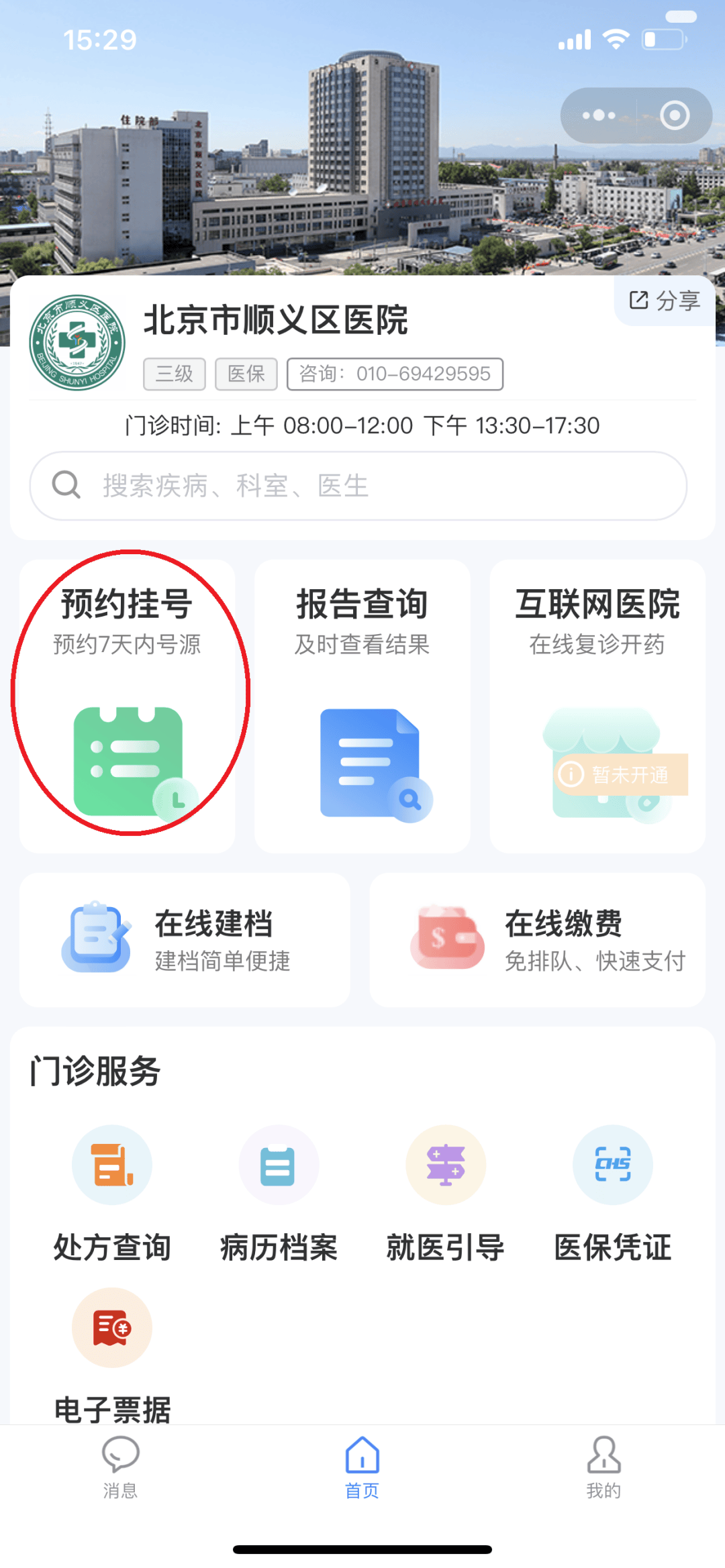 秦皇岛医保提取微信24小时(小额医保提取微信24小时)