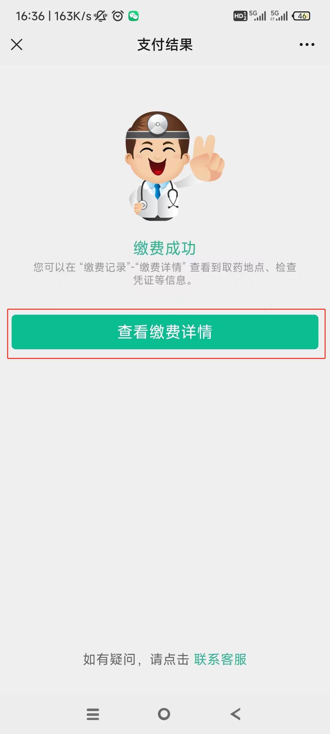 秦皇岛24小时在线套医保微信(急用钱24小时医保提取)