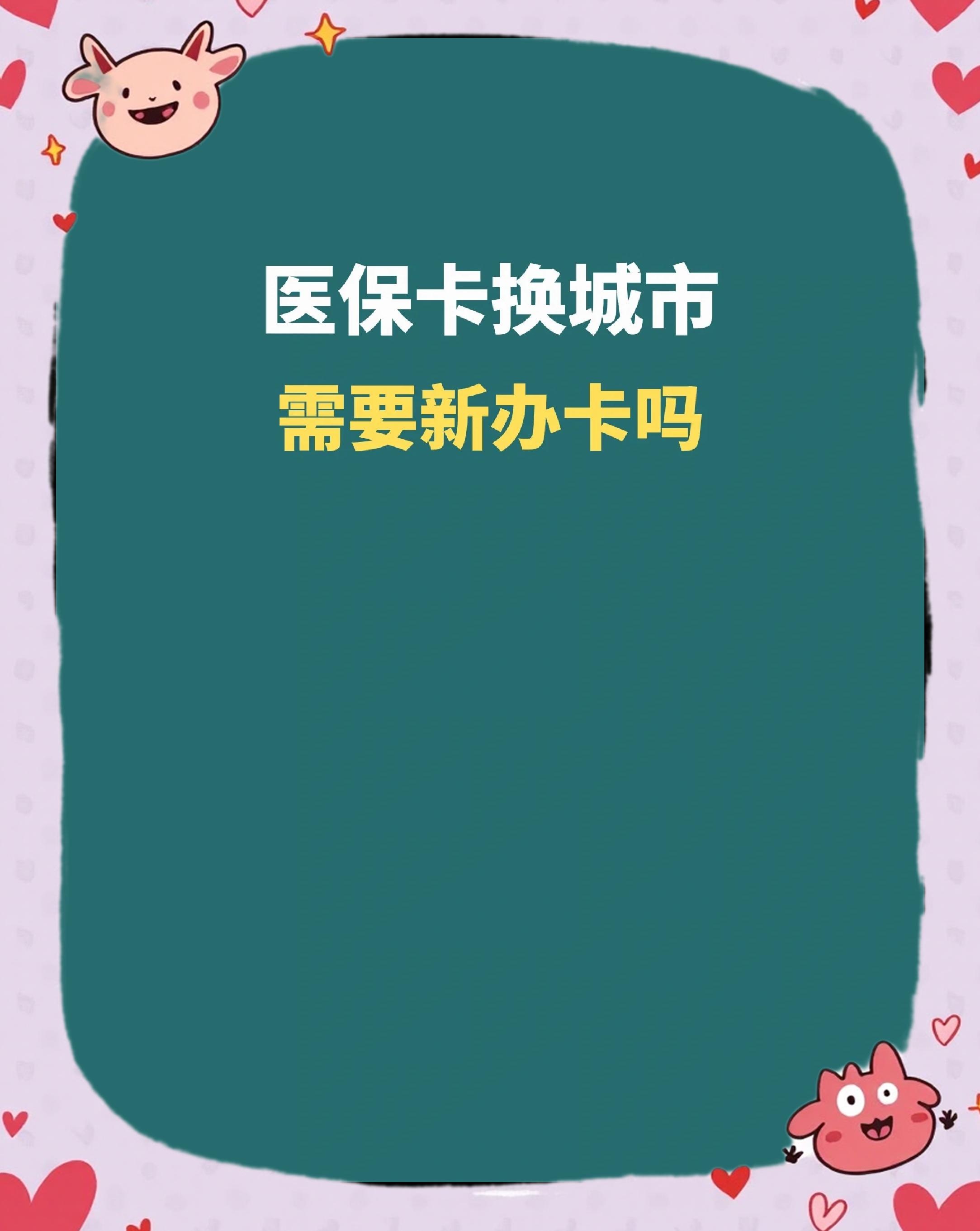 秦皇岛全国医保卡变现平台(医疗卡变现)