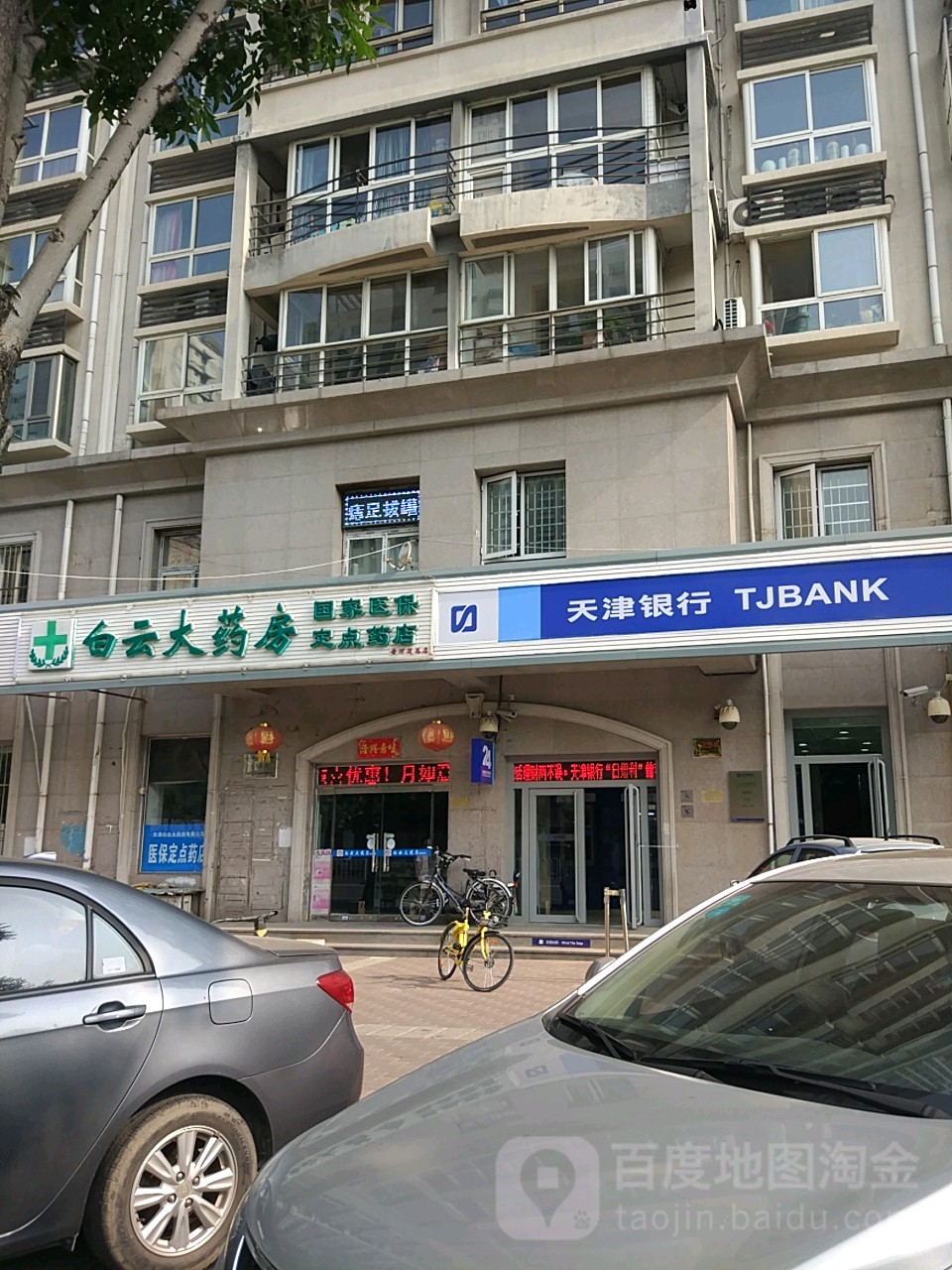 秦皇岛医保套现24小时联系方式(医保套现一般点数收多少)