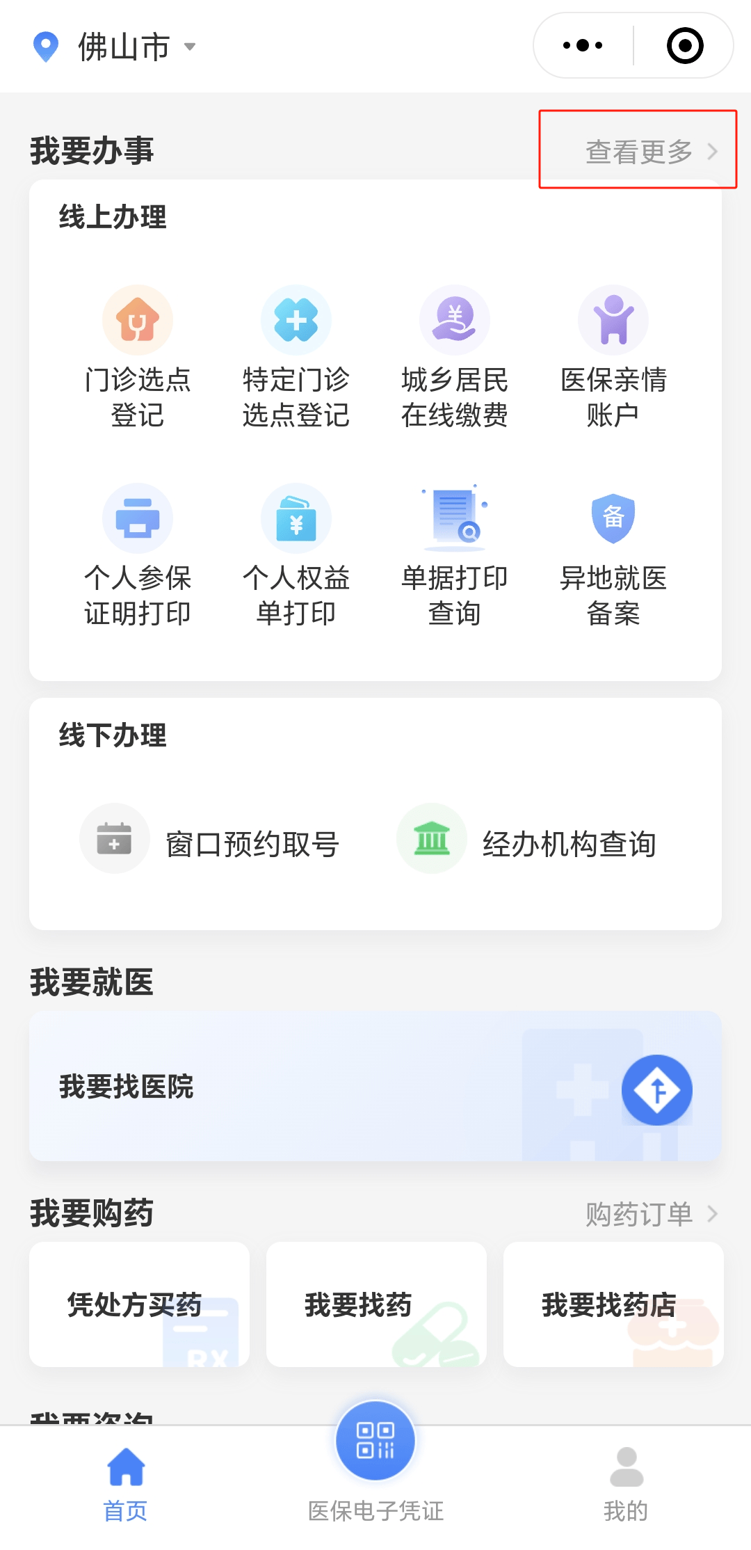 秦皇岛急用钱如何提取医保卡(如何提现医保卡)