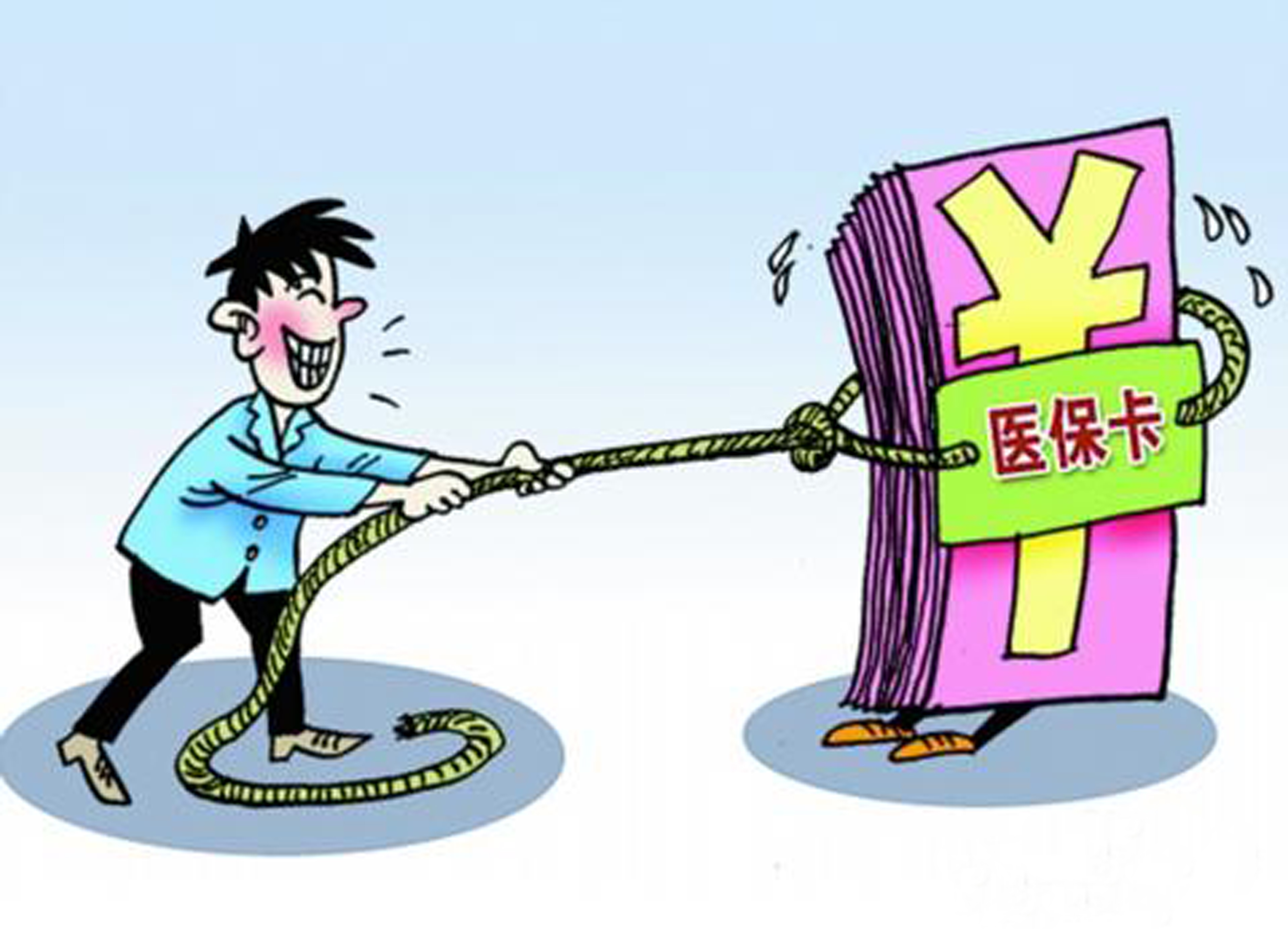 秦皇岛武汉医保卡套现手续费(医保套取现金最佳方法)