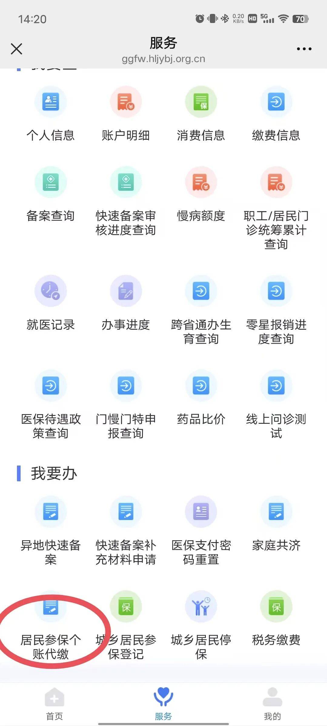 秦皇岛医保提取微信24小时(医保提取24小时中介)