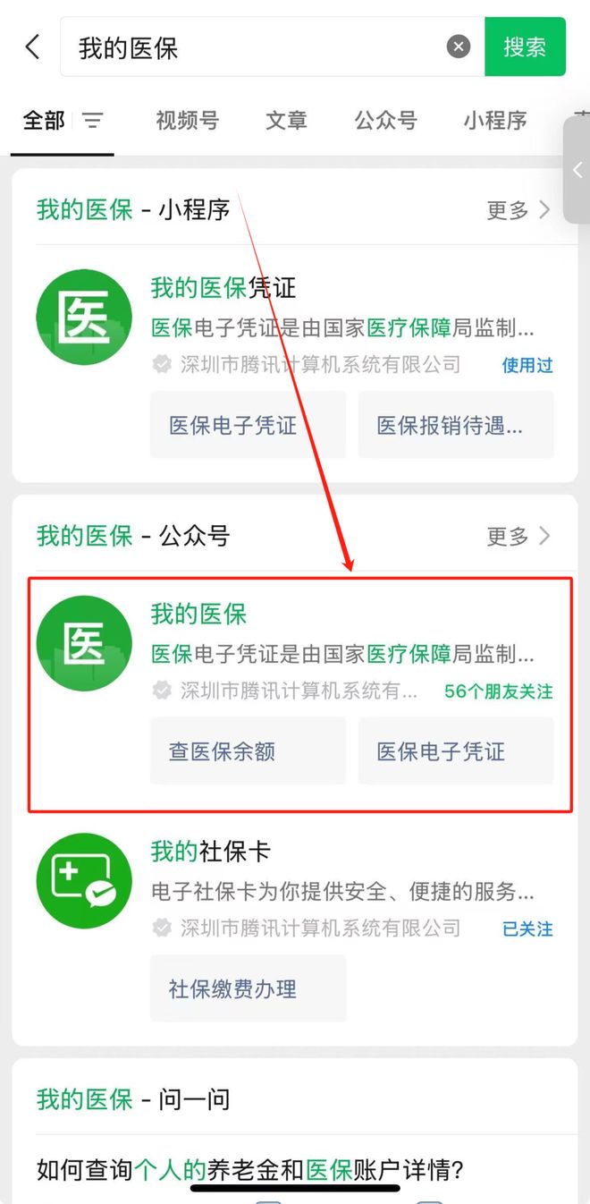 秦皇岛医保24小时提取微信(微信医保小程序提现到账图)