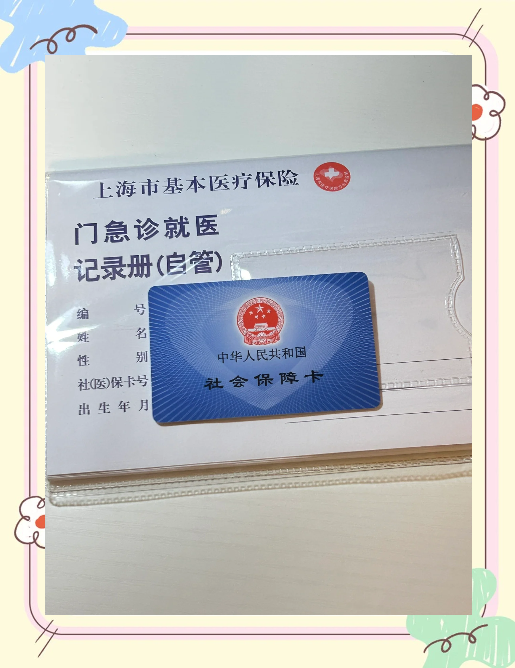 秦皇岛急用钱套医保卡(一千的医保能套现多少)