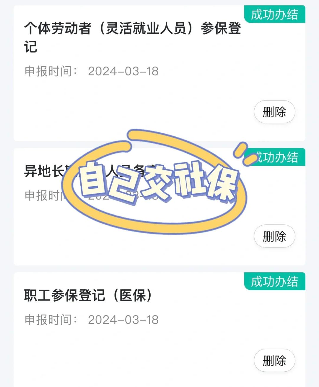 秦皇岛医保提取中介(北京医疗保险个人账户提取)