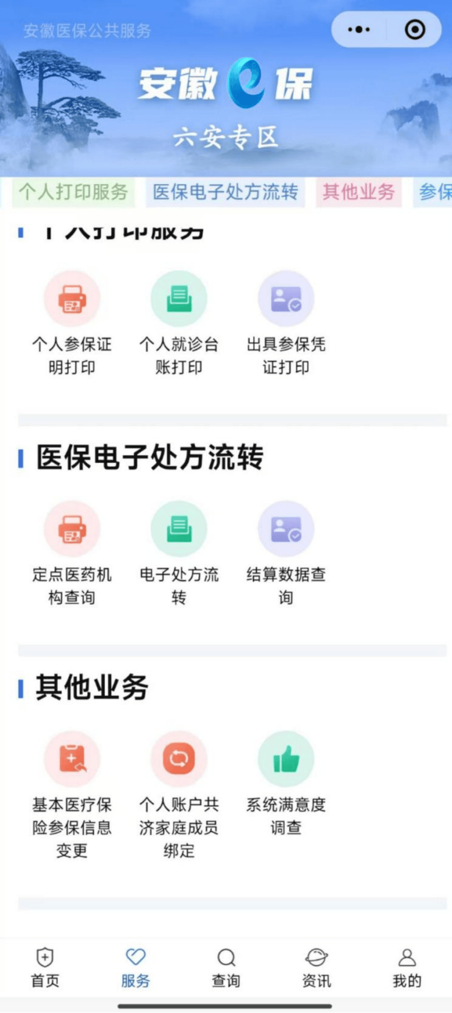 秦皇岛医保提取微信24小时(急用钱24小时医保提取)