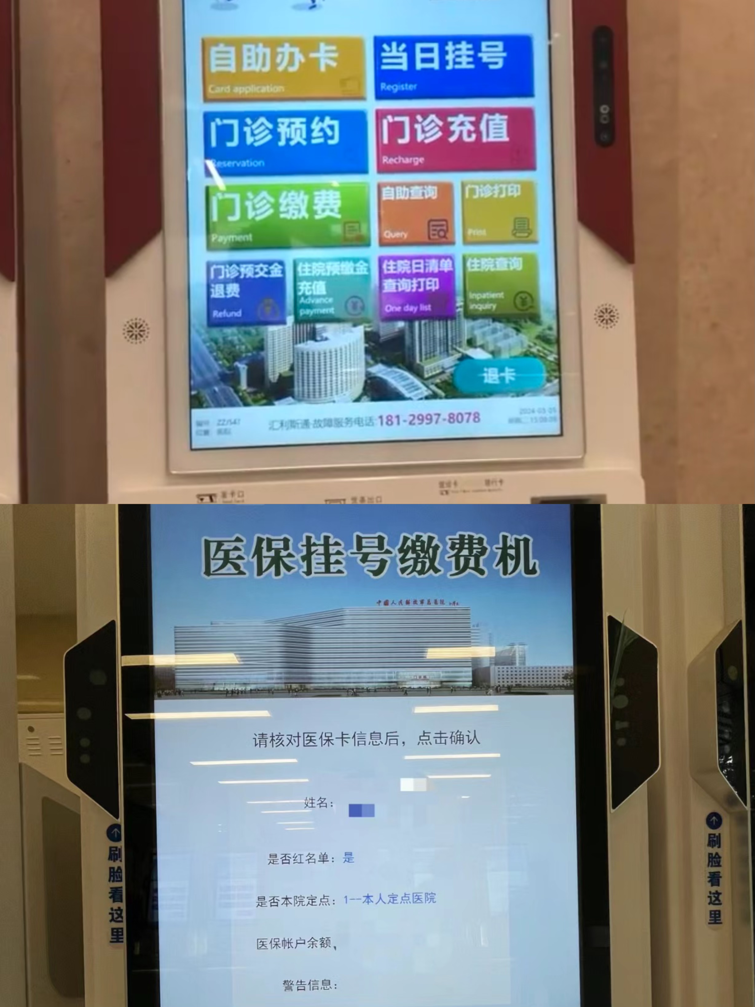 秦皇岛急用钱套医保中介(套医保卡联系方式)