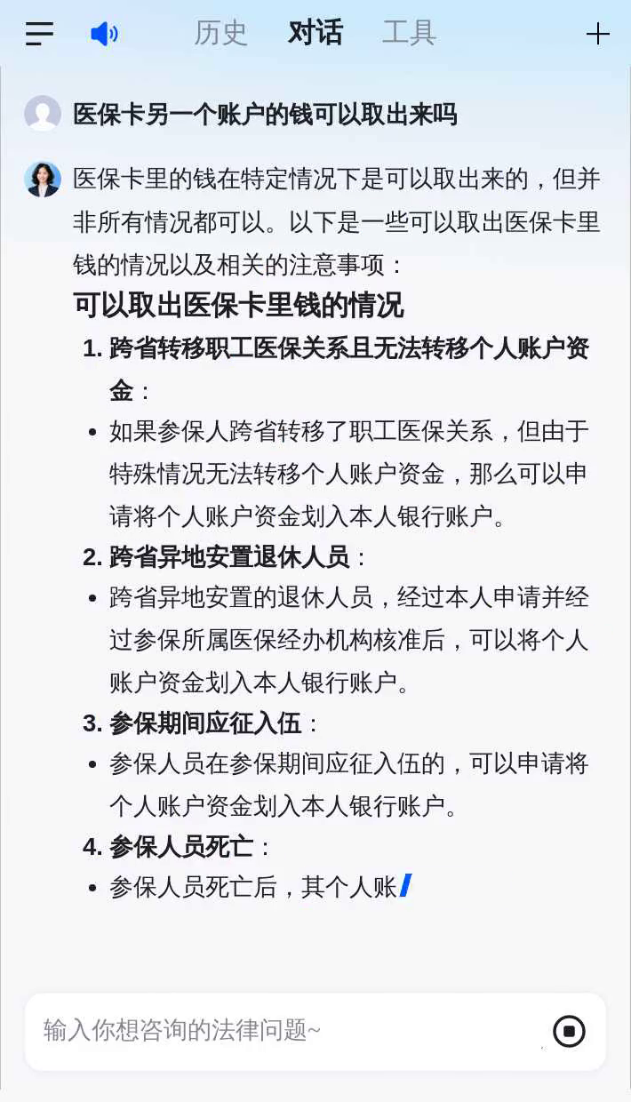 秦皇岛医保卡余额回收联系方式(医保卡余额回收联系方式怎么填)