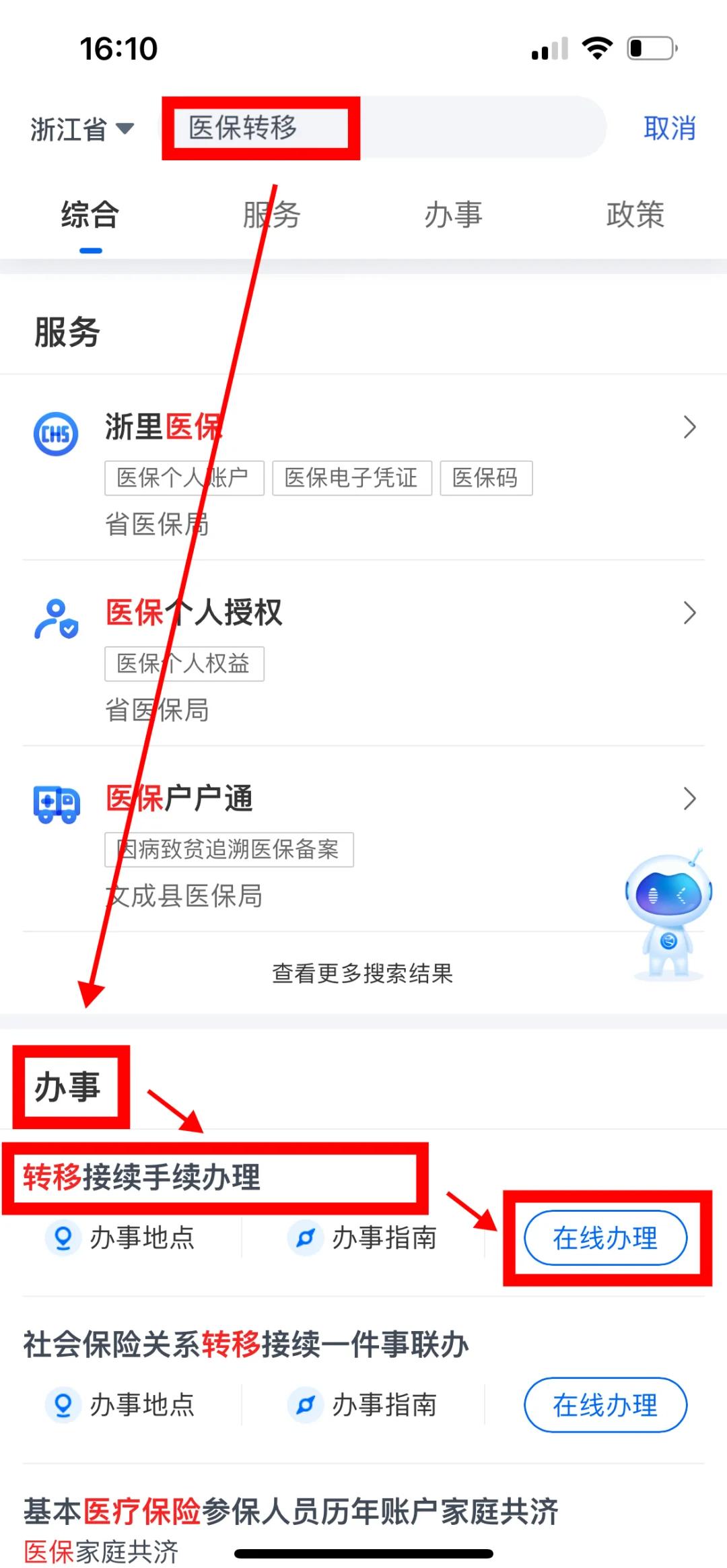 秦皇岛医保可以网上提取吗(医保可以网上提取吗现在)