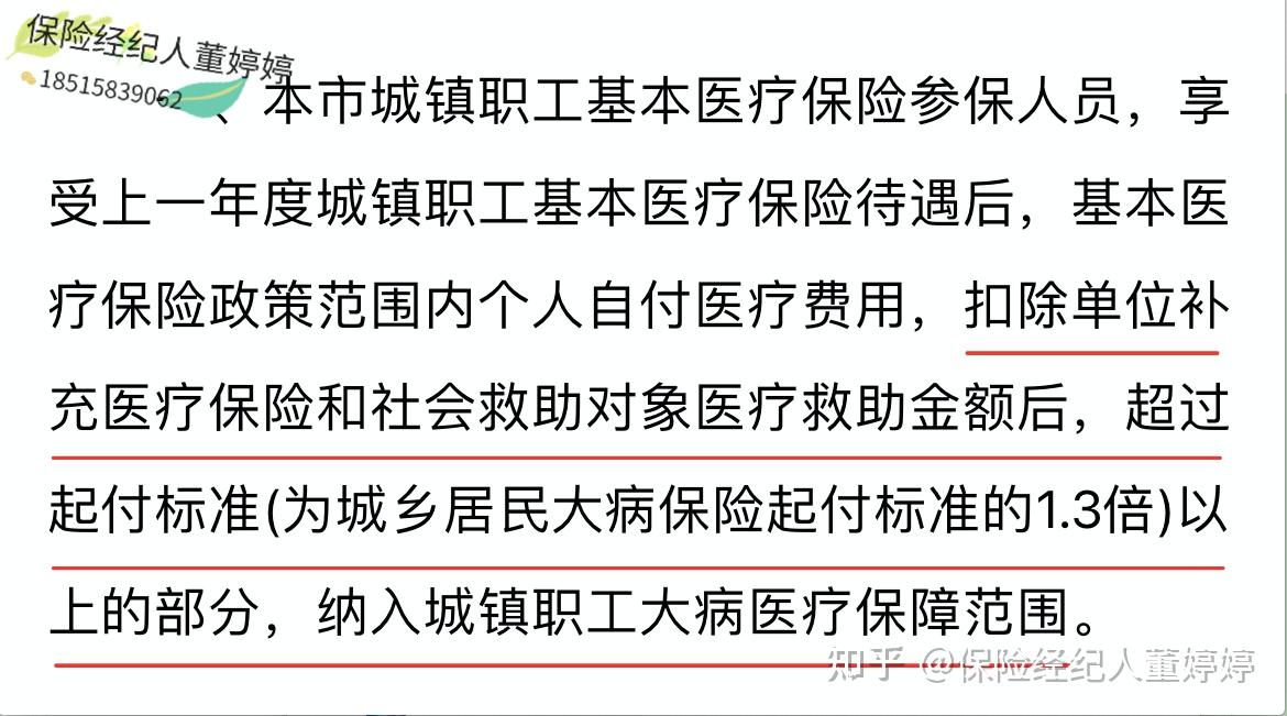 秦皇岛医保提取中介(北京医保提取中介费怎么算)