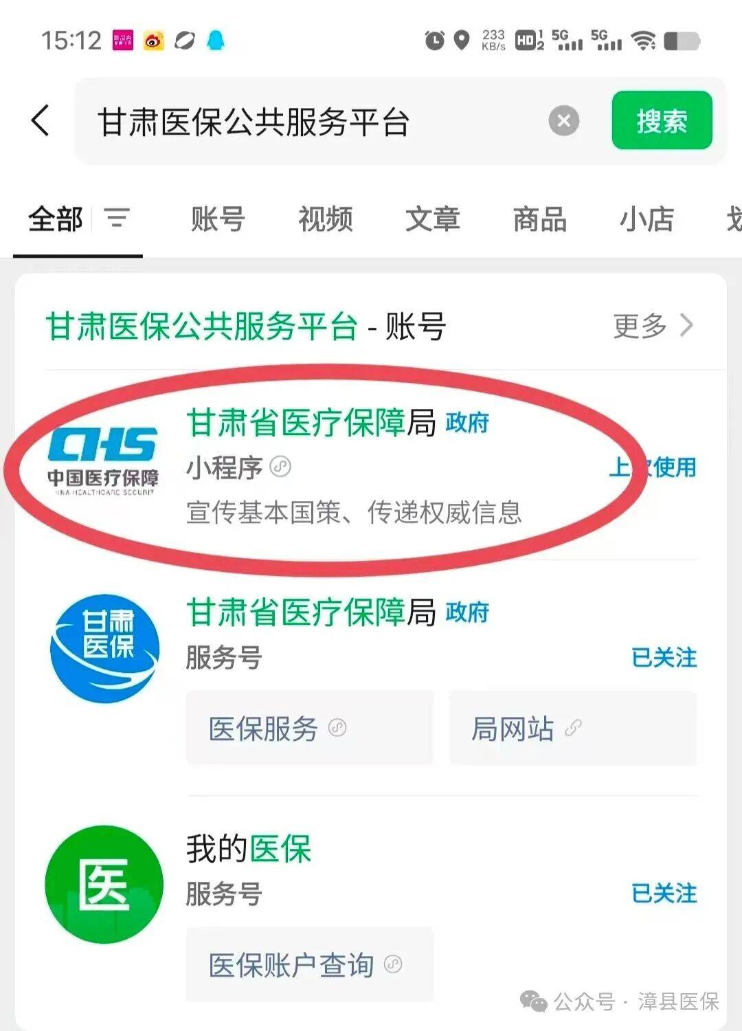 秦皇岛医保提取微信24小时(急用钱社保怎么搞出钱来)