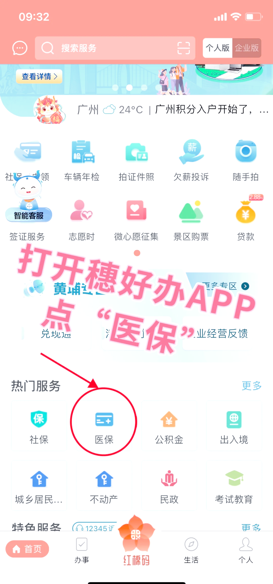 秦皇岛小额医保提取代办(小额医保提取代办多久到账)