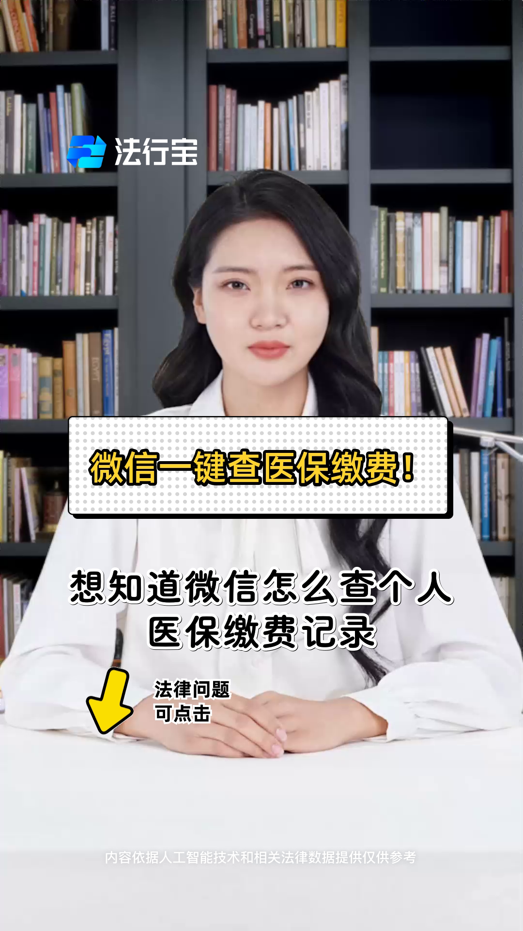 秦皇岛医保提取微信(医保提取微信需要什么条件)