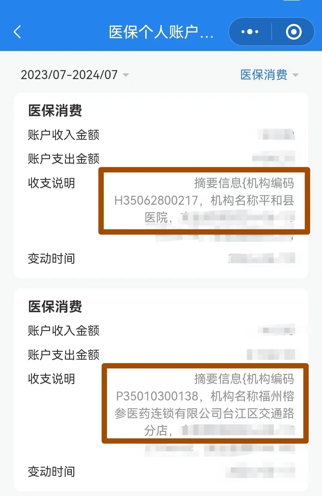 秦皇岛医保钱可以提取吗(医保能提取出来吗)