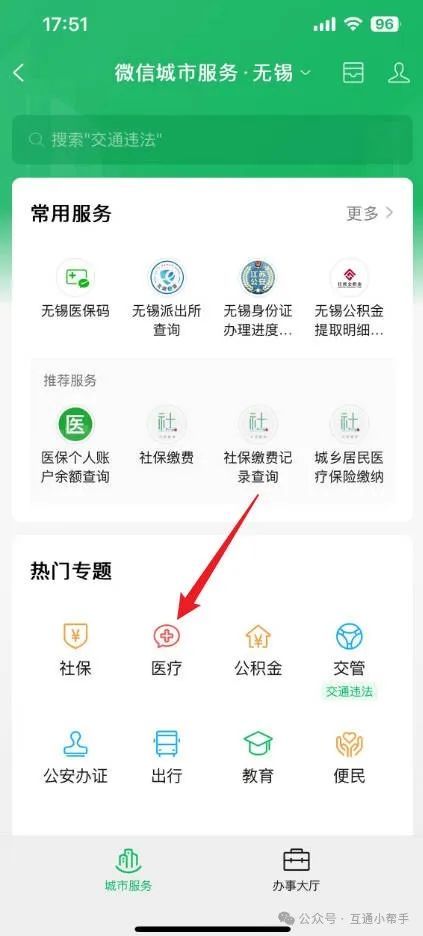 秦皇岛医保提取微信24小时(24小时医保取现回收)