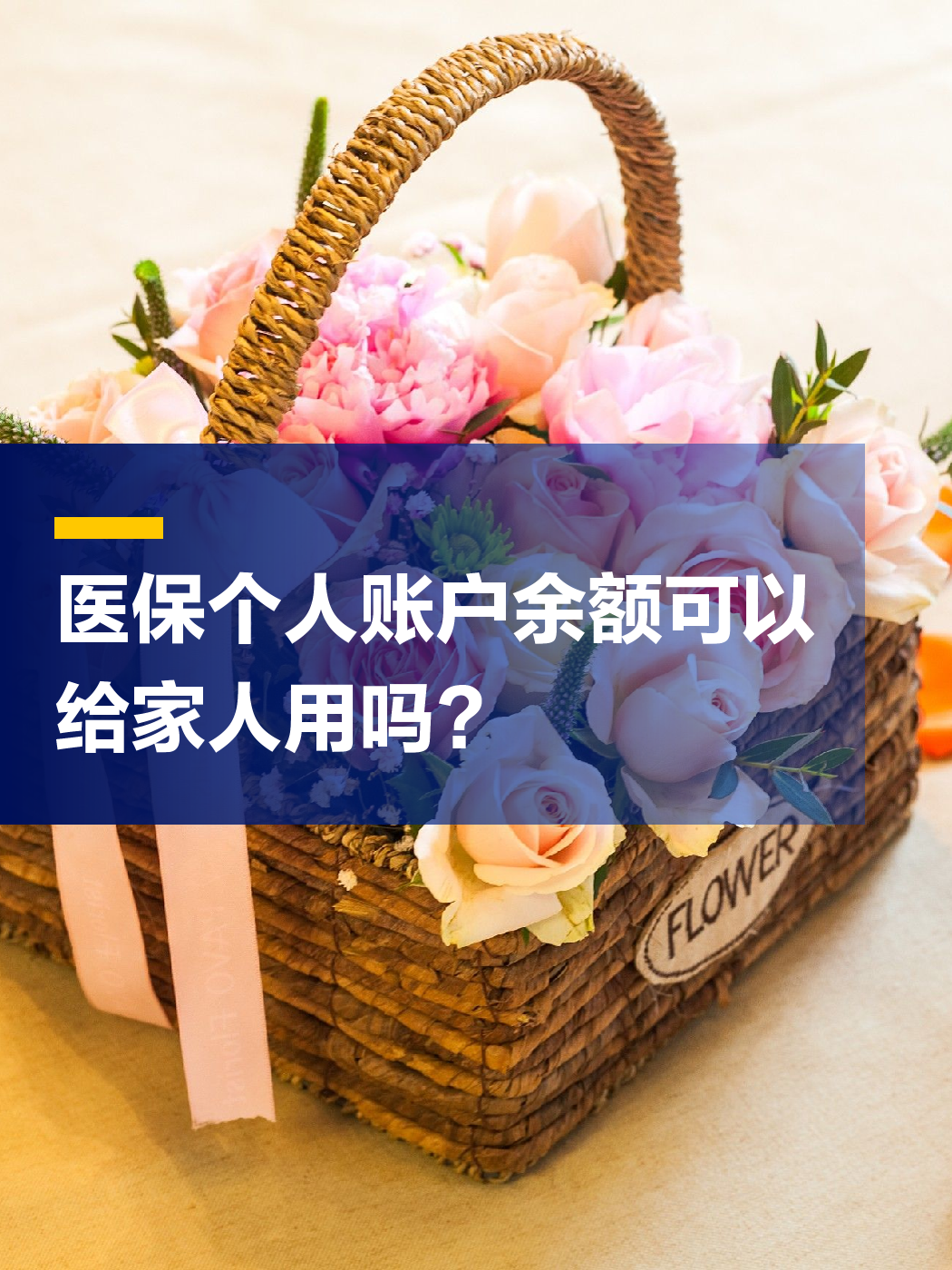 秦皇岛急用钱套医保中介(上海医保提现中介)