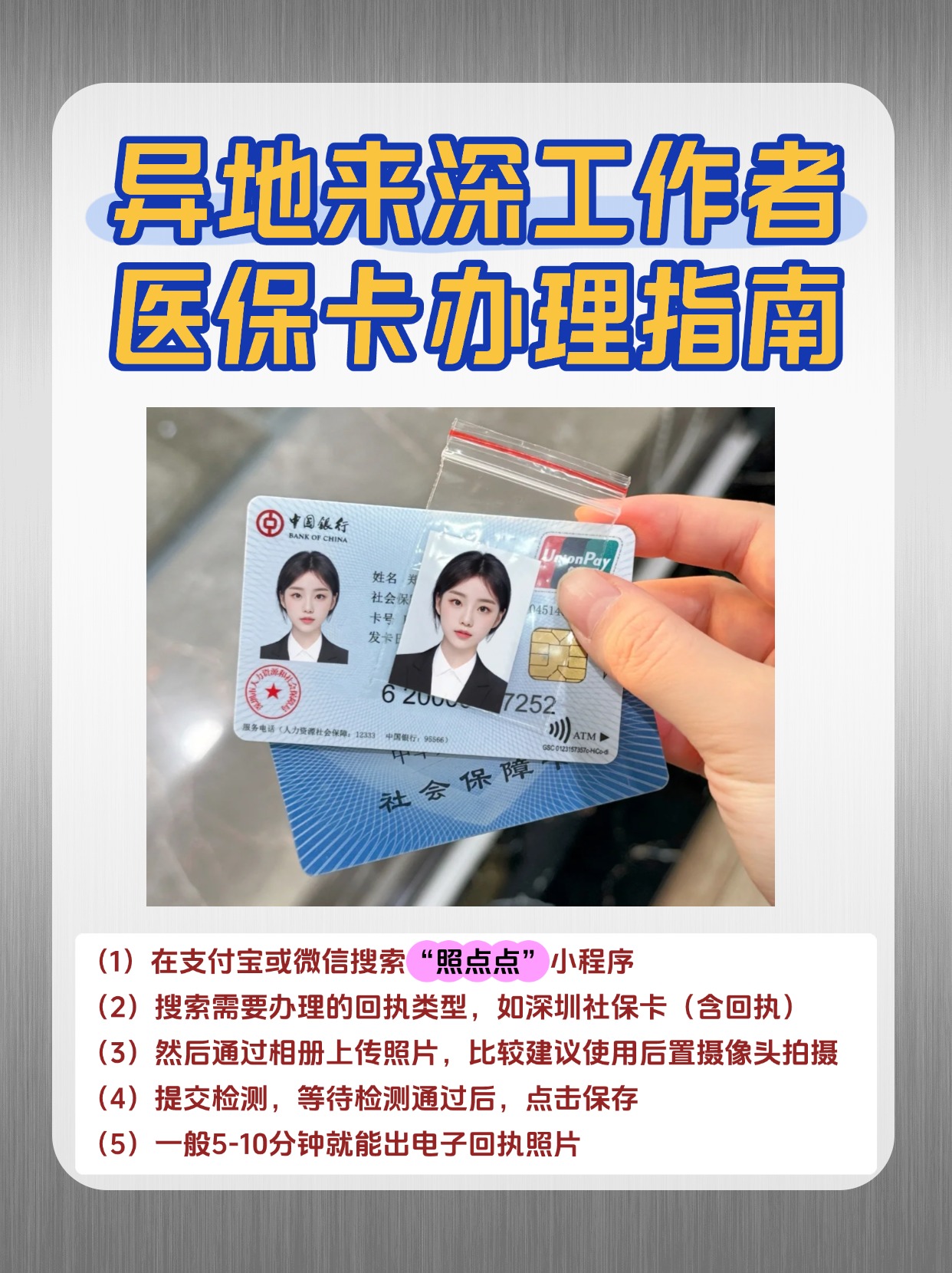 秦皇岛急用钱医保卡套取联系方式(医保卡套取现联系电话)