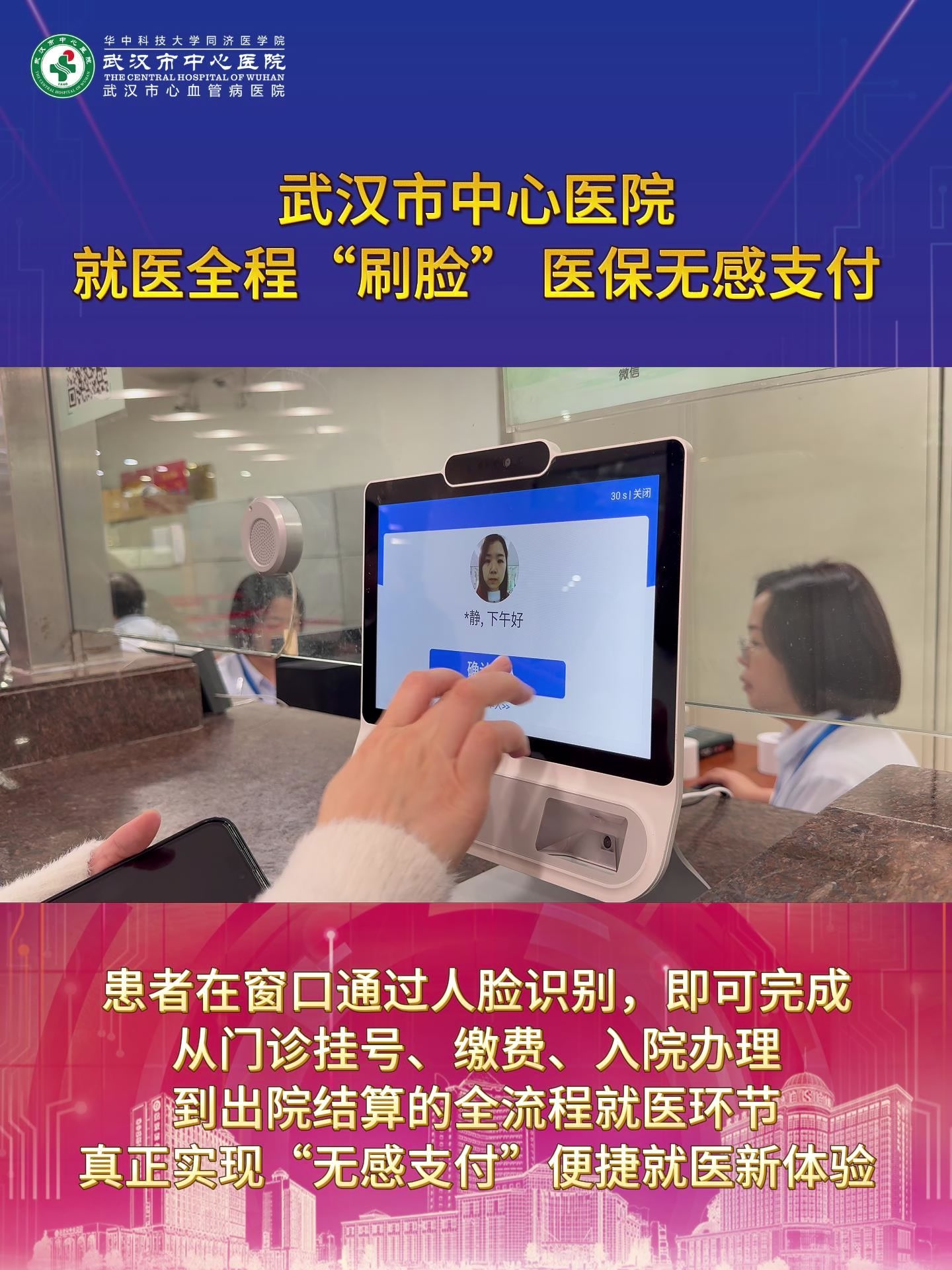 秦皇岛武汉医保卡提取(武汉医保个人账户提取)