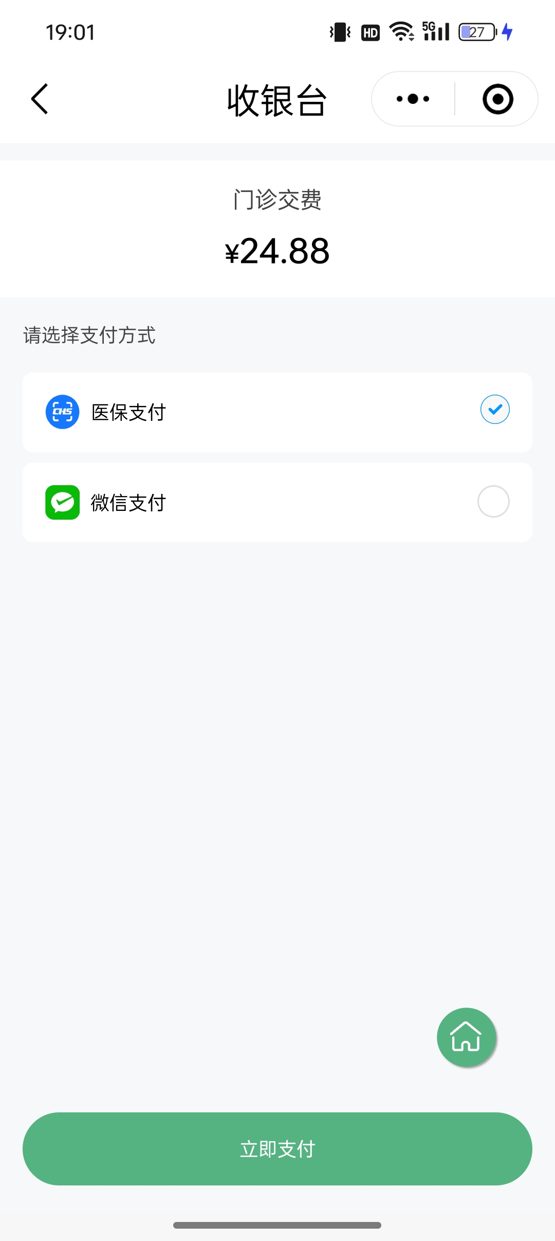 秦皇岛24小时在线套医保微信(24小时在线套医保微信武汉)