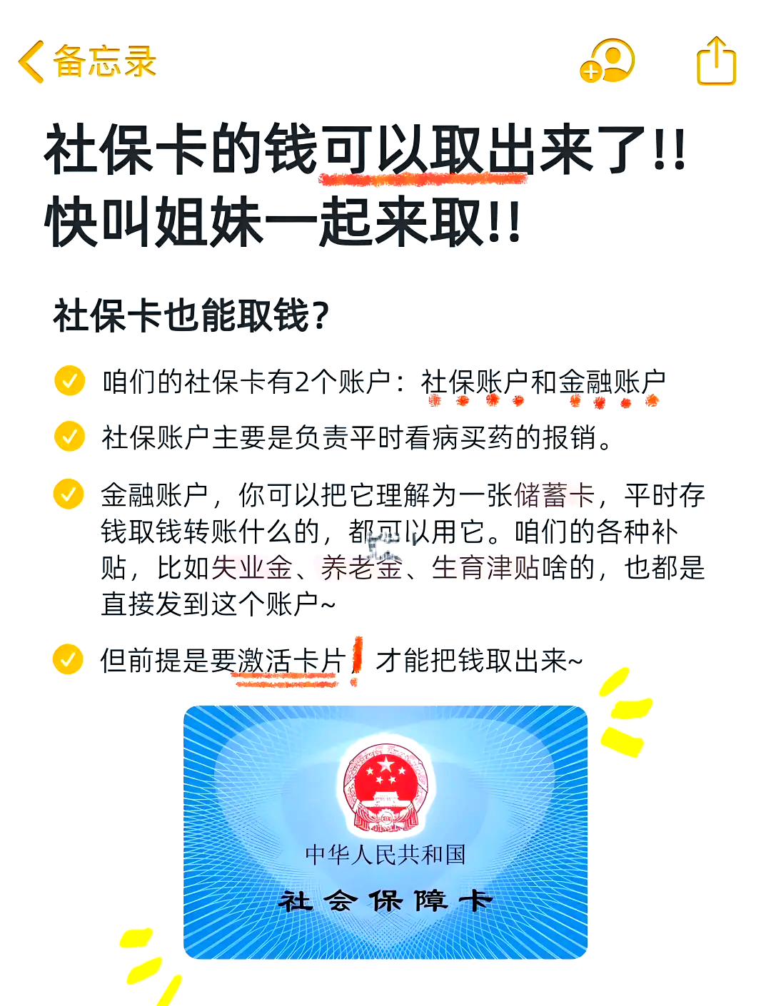 秦皇岛医保可以提取吗(异地医保可以提取吗)