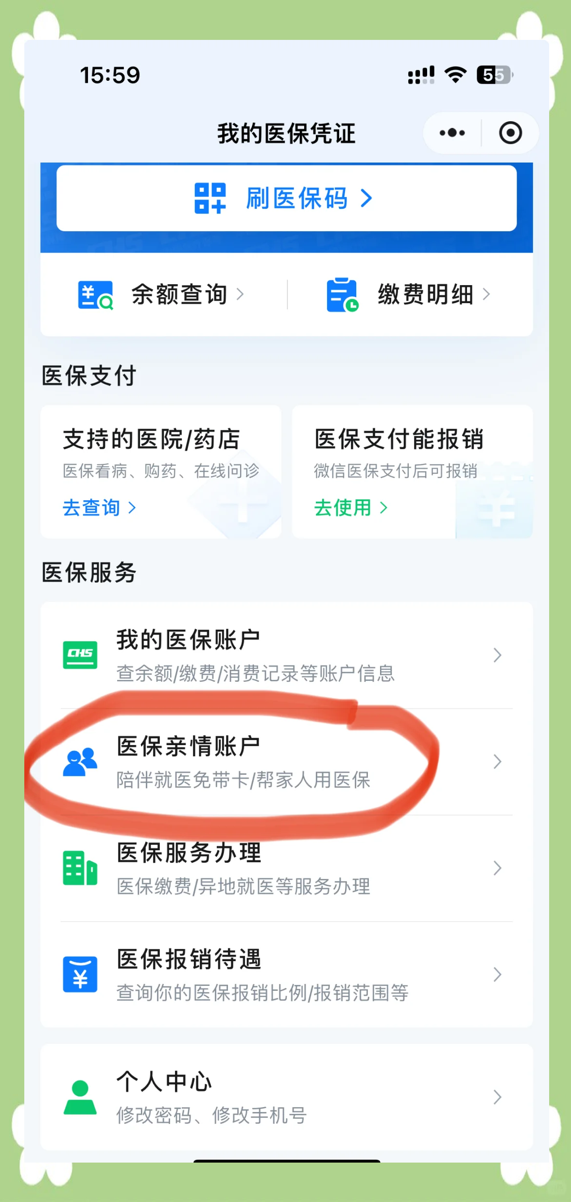 秦皇岛急用钱套医保卡(上海急用钱套医保卡)