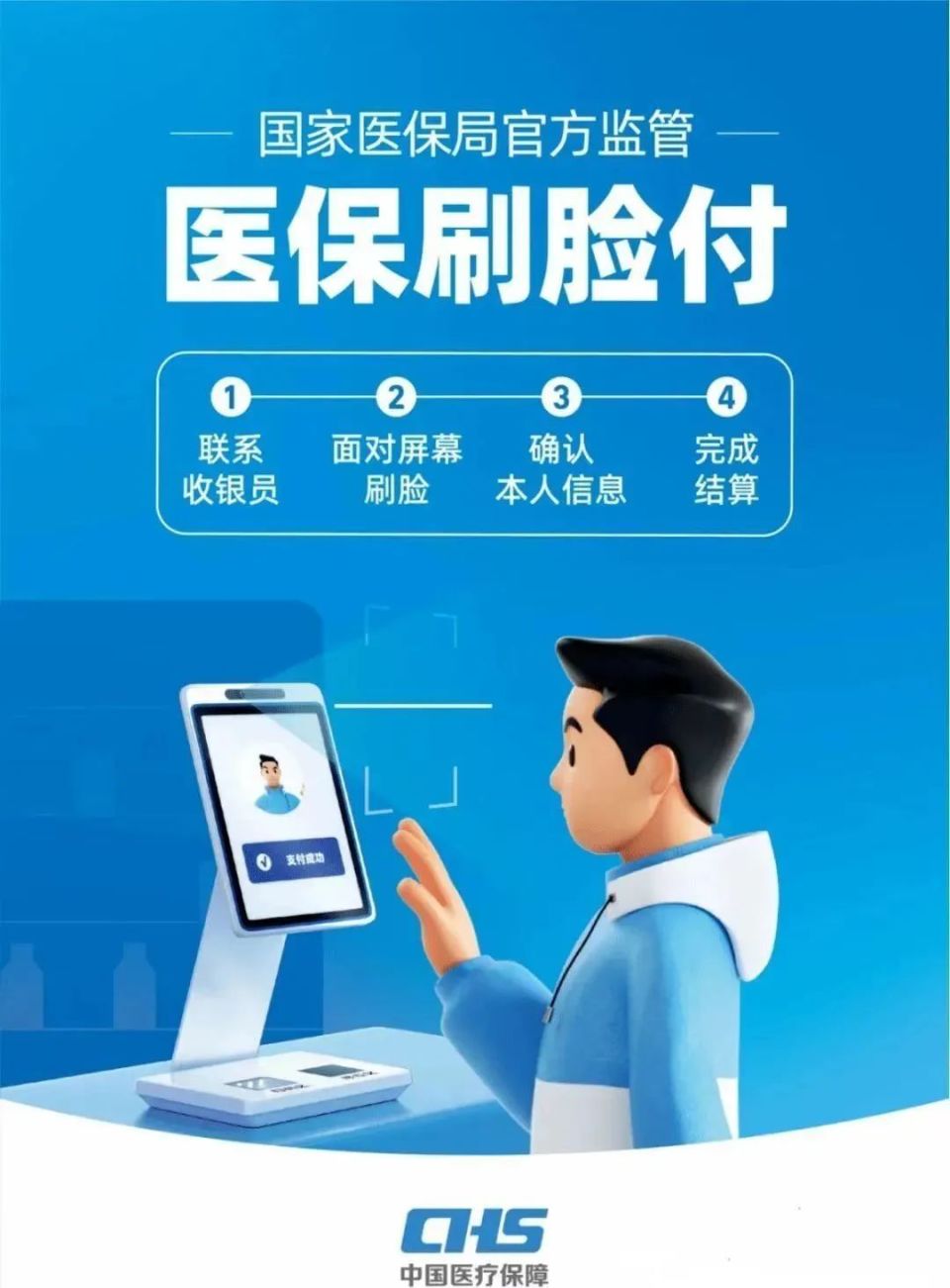 秦皇岛上海医保代刷取现(上海医保代刷取现多久到账)