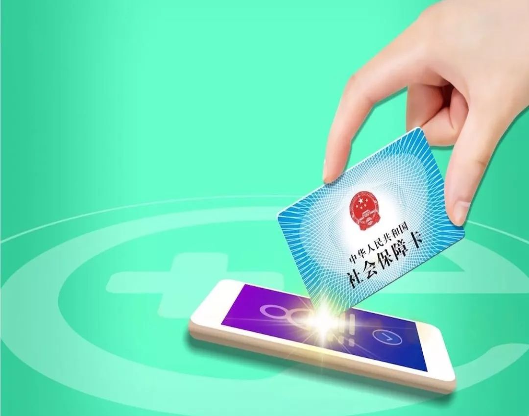 秦皇岛24小时高价回收医保小额(急用钱医保卡套取联系方式)