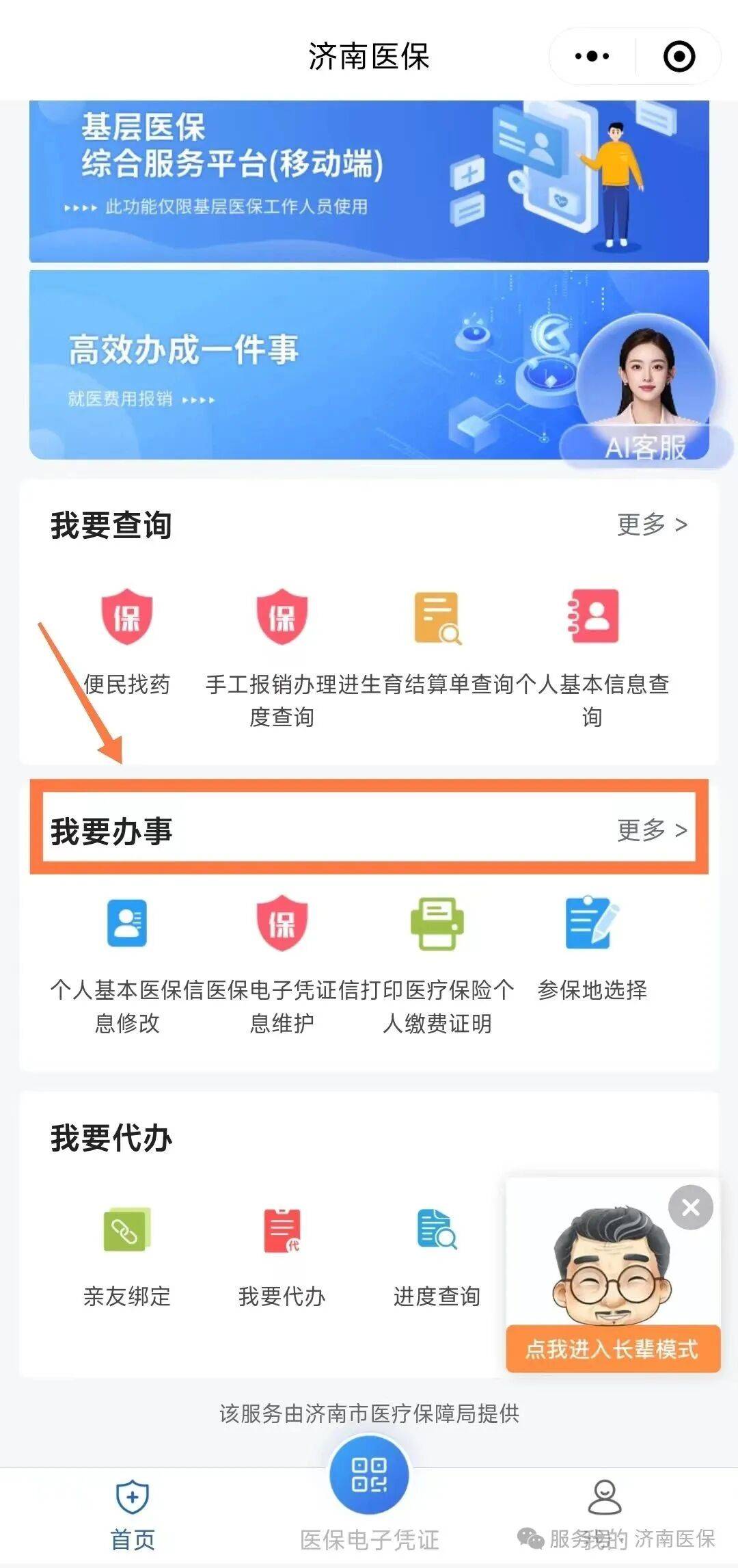 医保提取代办(医保提取代办联系)