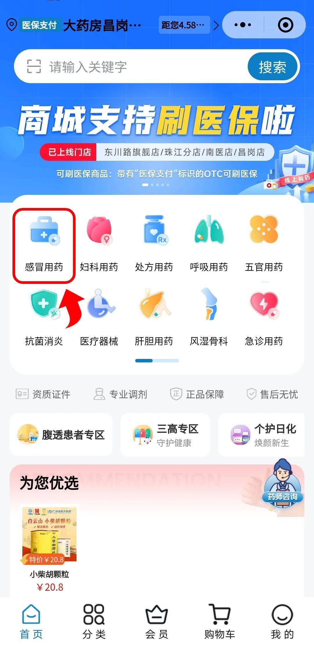 秦皇岛医保提现24小时微信中介(医保提现24小时微信中介茂名)